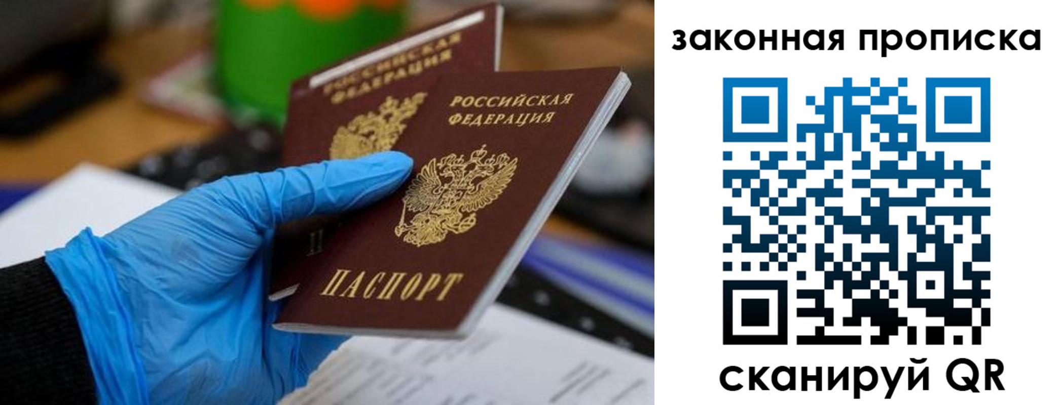 купить прописку в Нижневартовске