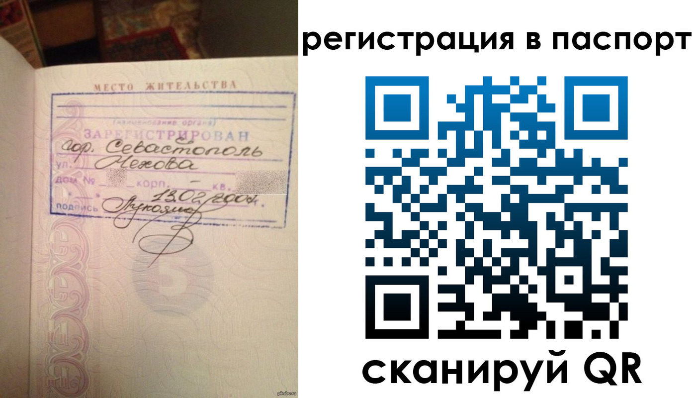 прописка для военкомата в Нижневартовске