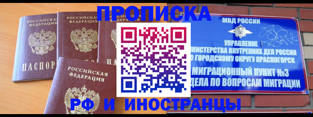 прописка гарантия в Нижневартовске