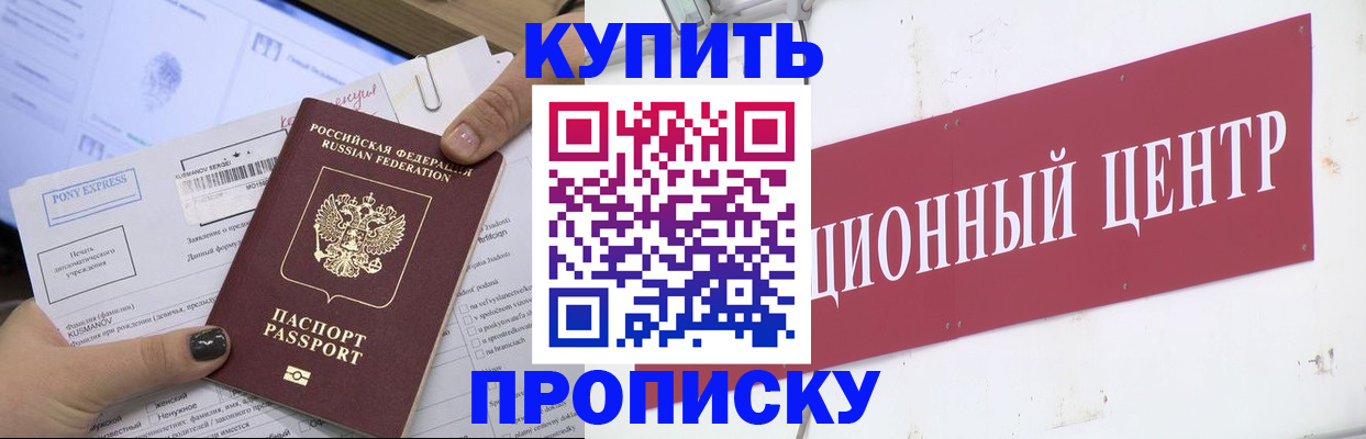 прописка поиск в Нижневартовске