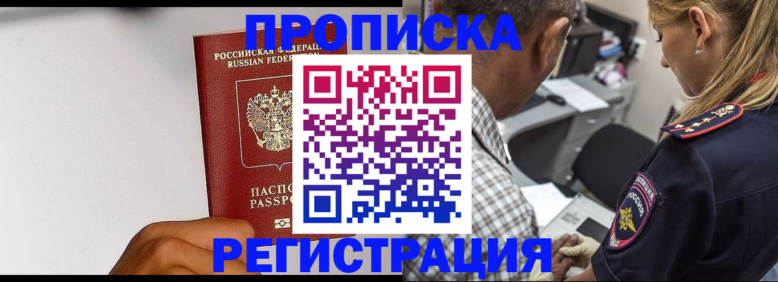 временная регистрация надежно в Нижневартовске