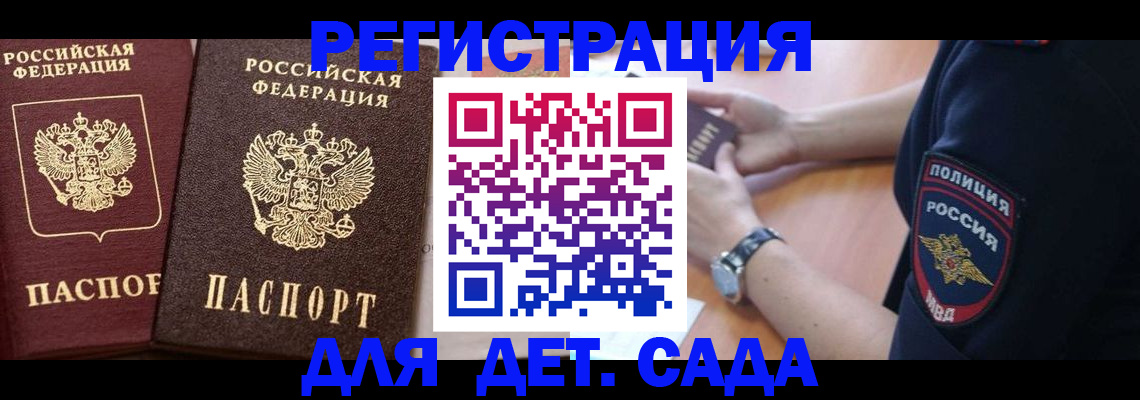 временная регистрация в Нижневартовске