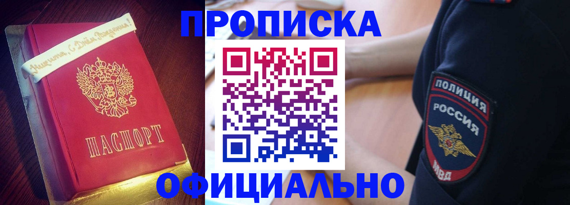 прописка для военкомата в Нижневартовске