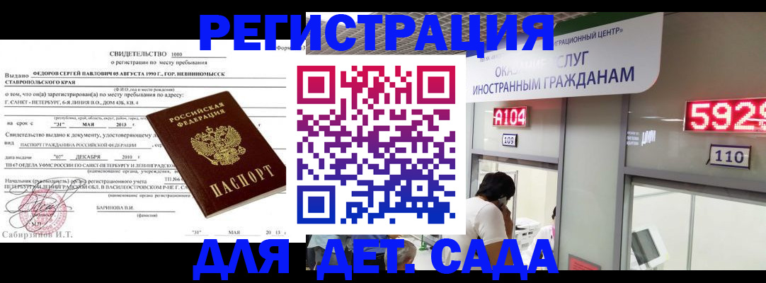 прописка иностранных граждан в Нижневартовске