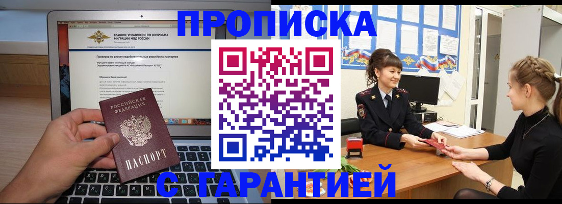 временная регистрация собственник в Нижневартовске