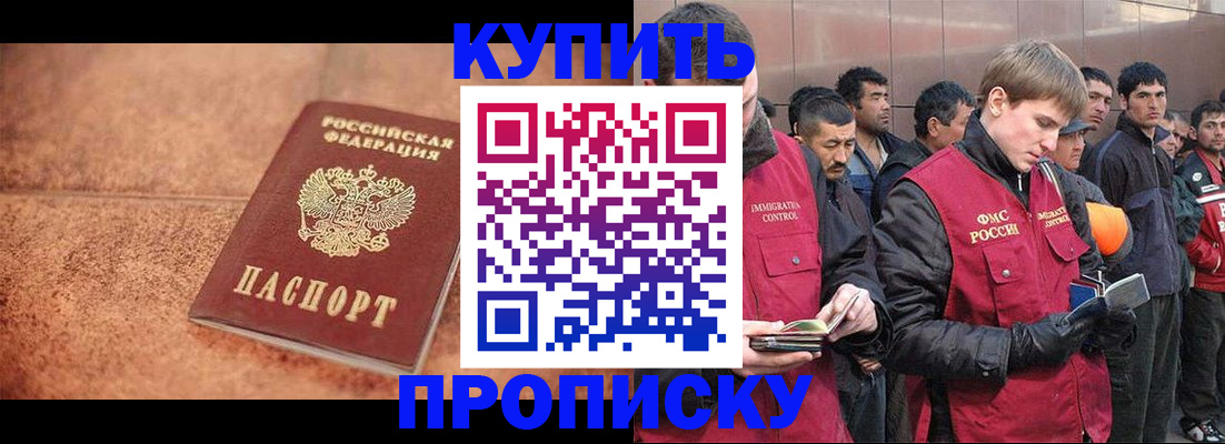 где прописаться в Нижневартовске